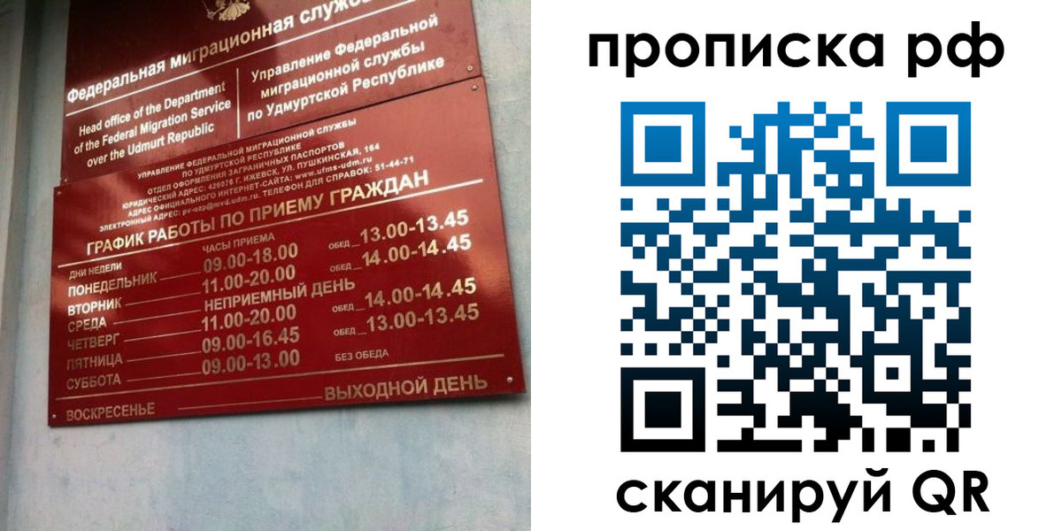 временная регистрация для всех в Усть-Катаве